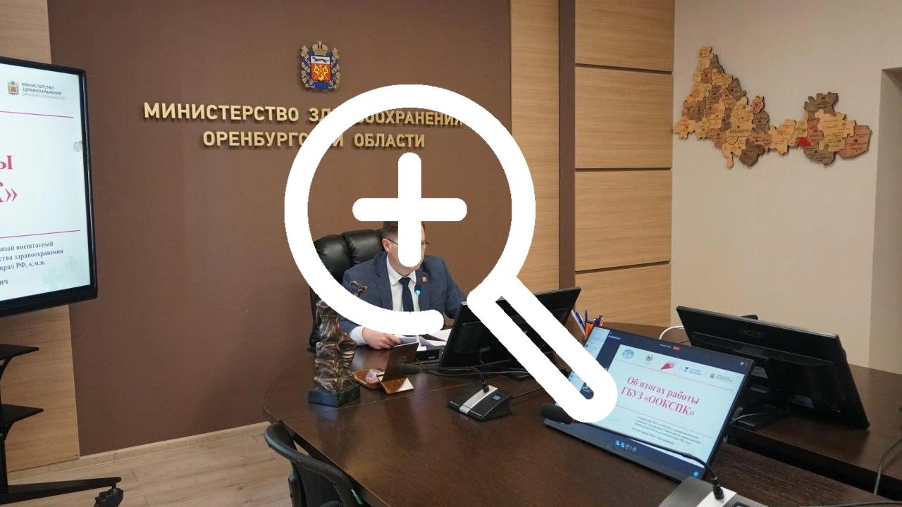 Из правительства Оренбуржья уволились замминистра...