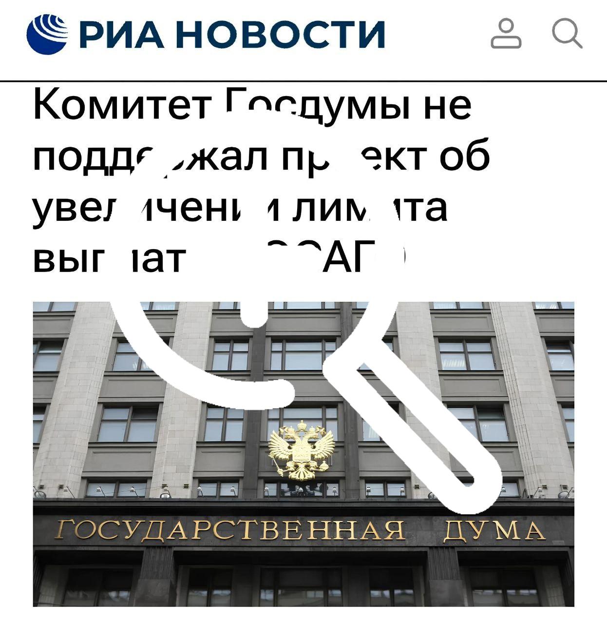 Госдума отклонила законопроект об увеличении лимитов выплат по ОСАГО.