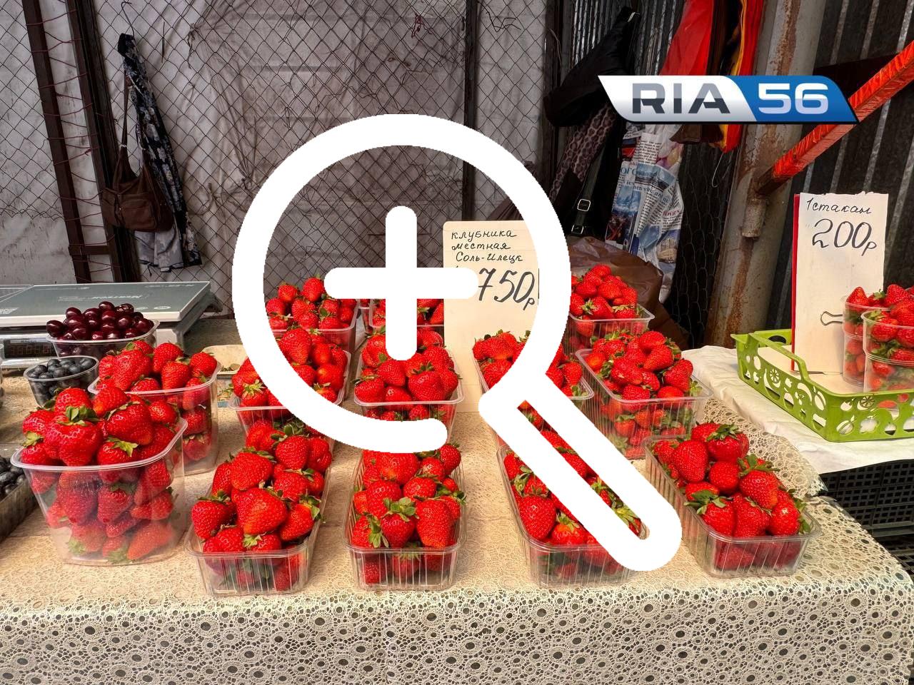 На центральном рынке Оренбурга корреспондент РИА56...
