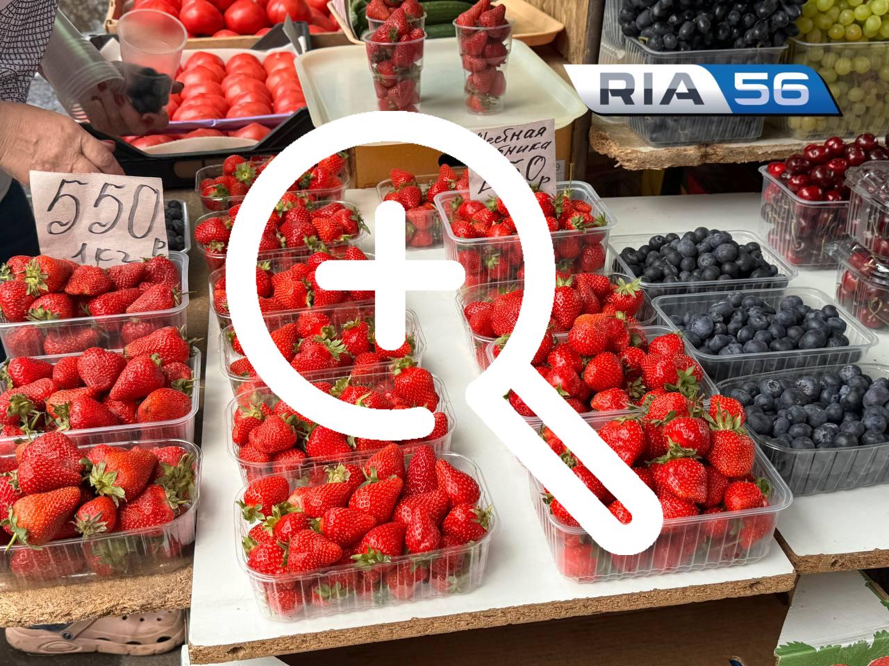 На центральном рынке Оренбурга корреспондент РИА56...