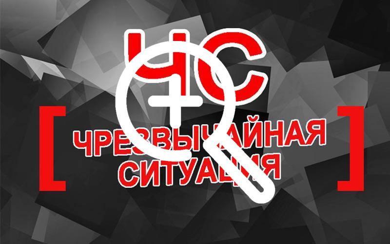 В Брянской области в восьми муниципалитетах введён режим «Чрезвычайная ситуация»