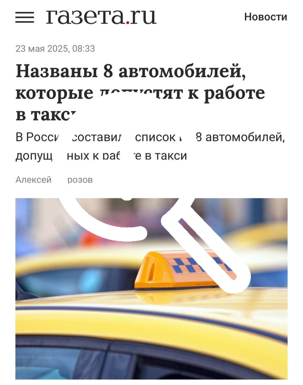 В России утвердили перечень автомобилей, допущенных к...