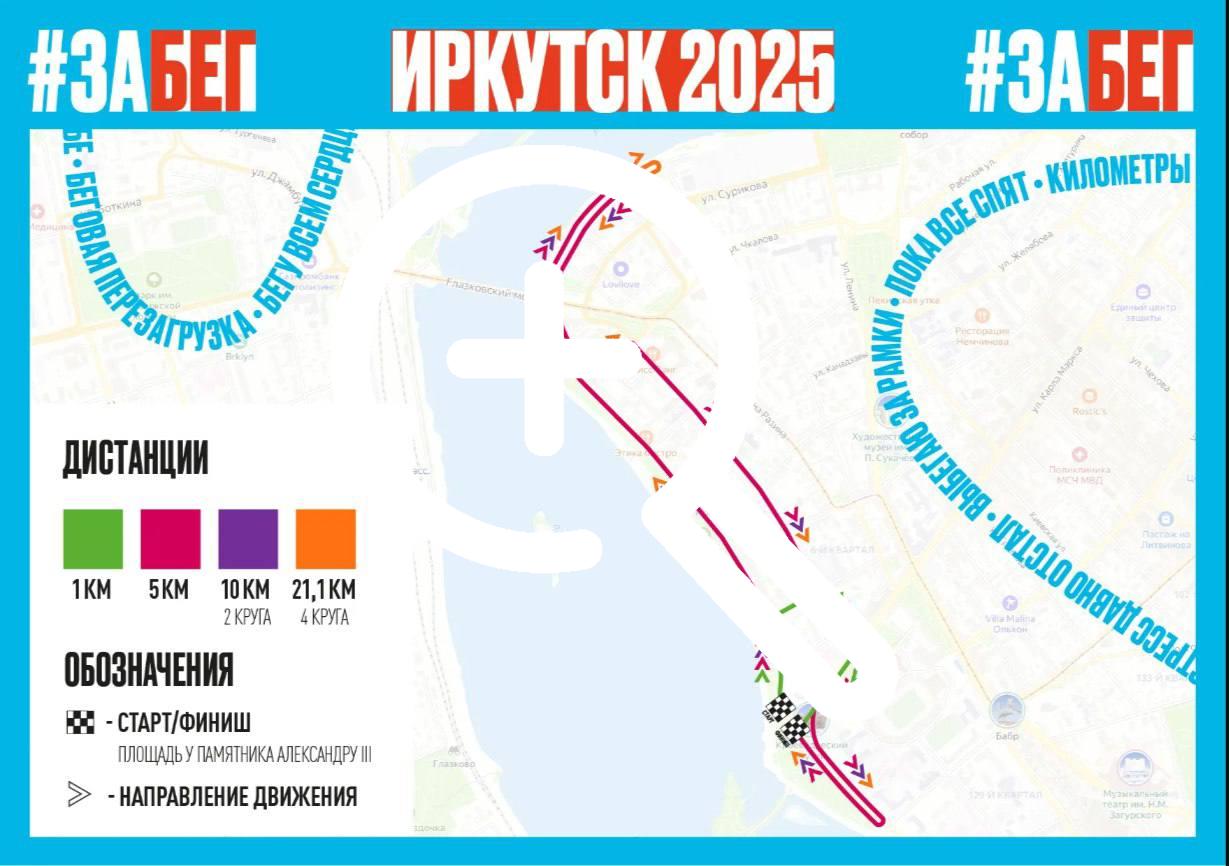 24 мая будут перекрыты несколько улиц в центре города в связи с проведением марафона «ЗаБег.РФ».