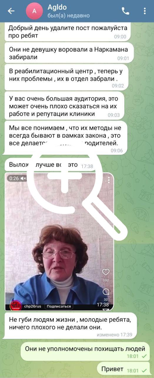 Мать похищенного мужика в Ставрополе записала обращение,...
