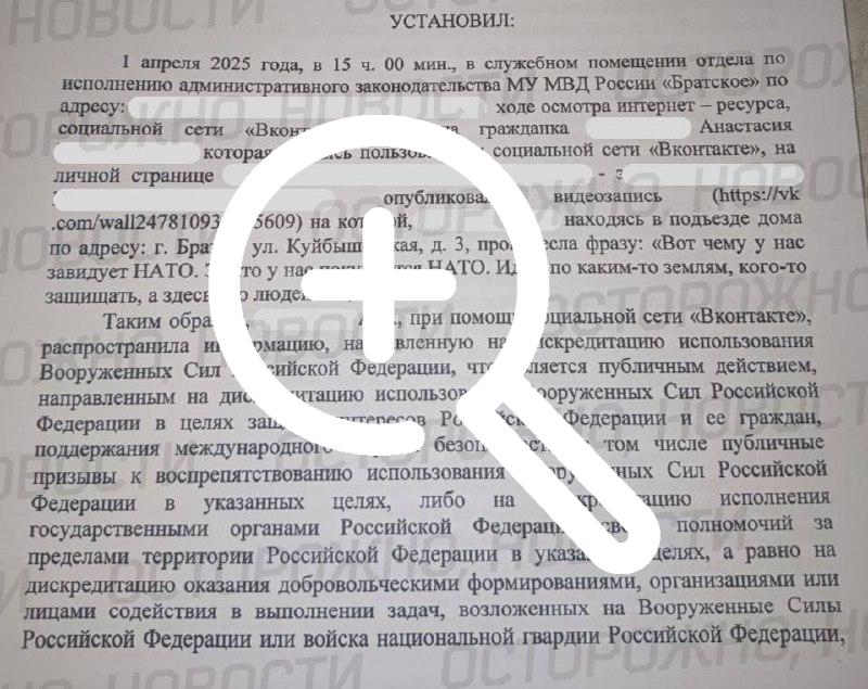 Жительницу Братска оштрафовали за ролик об аварийном состоянии домов. Её обвинили в дискредитации ВС РФ из-за слов о том, что таким «залупам» (разваливающимся домам) завидуют в НАТО.