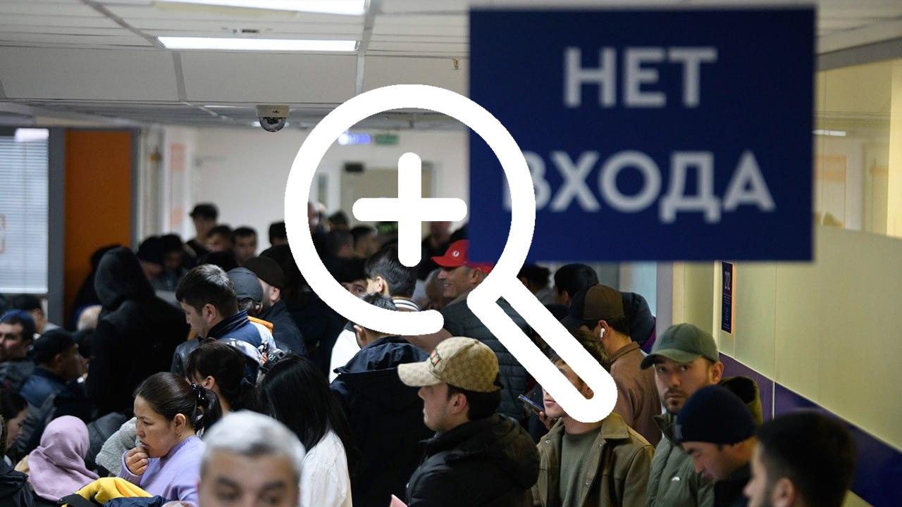 Эксперимент по регистрации мигрантов через мобильное...