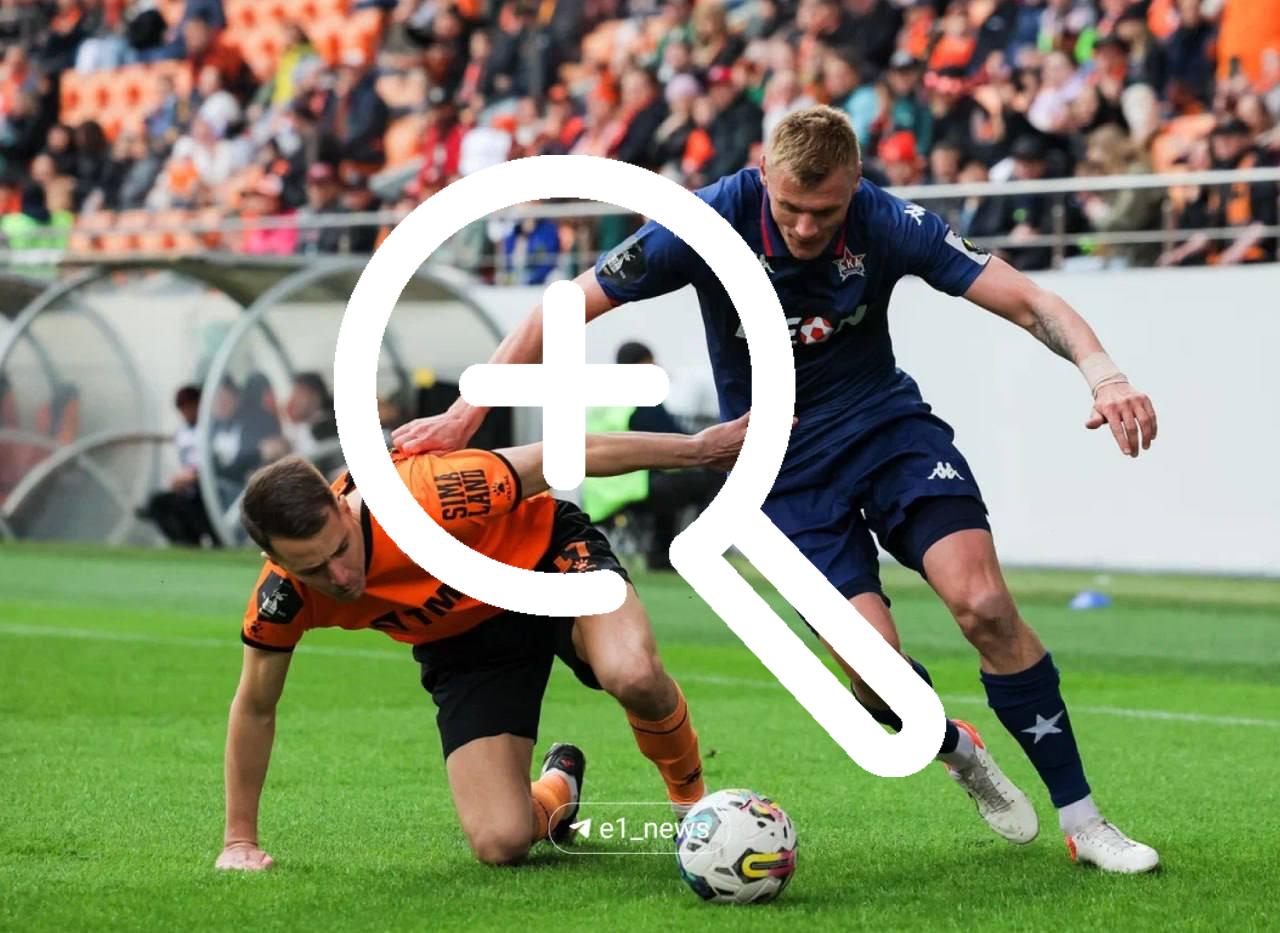 «Урал» выиграл у «СКА-Хабаровск» со счётом 3:1!