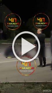 Еще кадры с ночного ДТП с мотоциклистом в Черногорске.