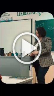 Учительница химии из Оренбурга тепло напутствовала...
