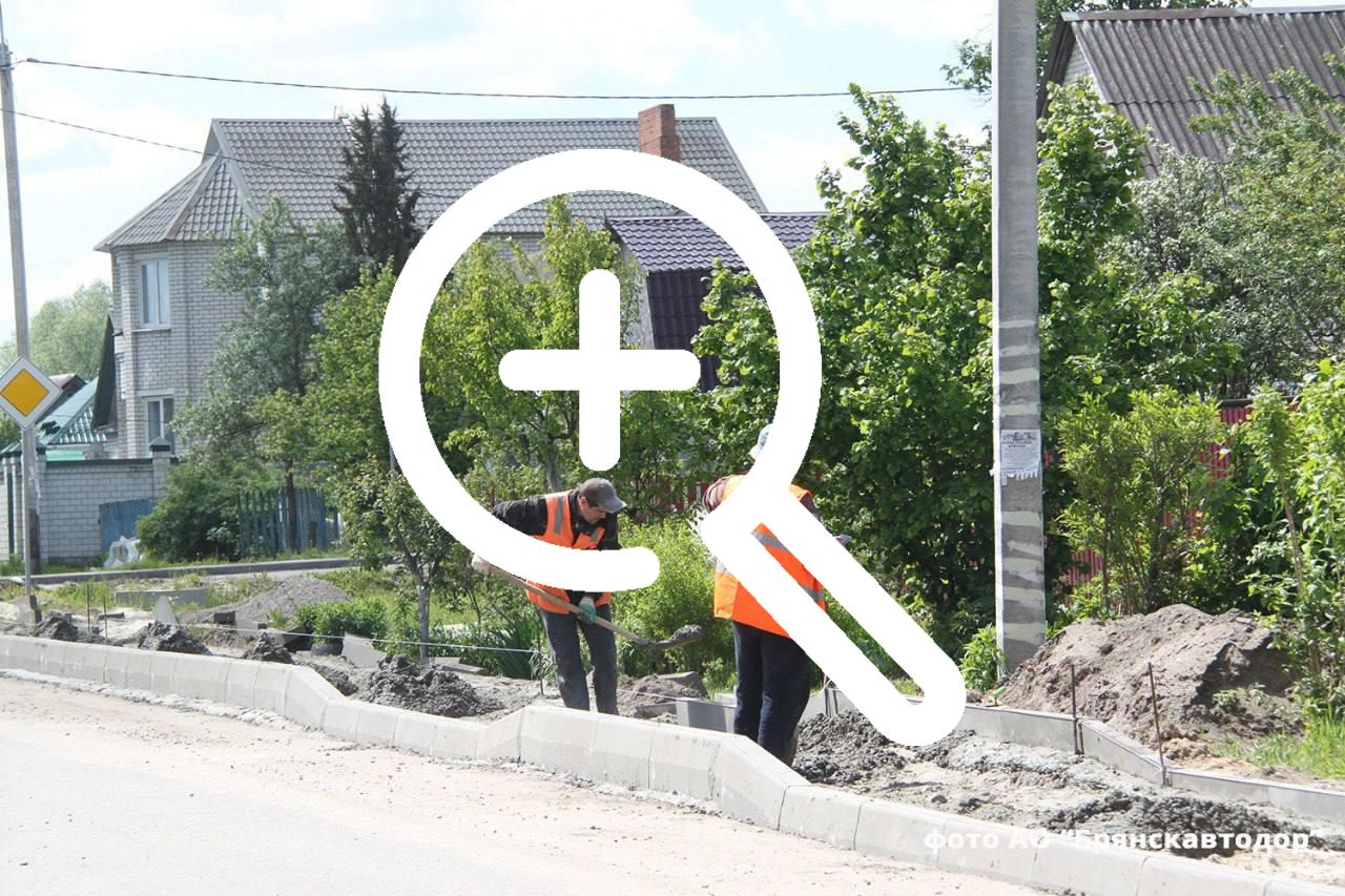 В Бежицком районе Брянска капитально ремонтируют улицу Карла Либкнехта.