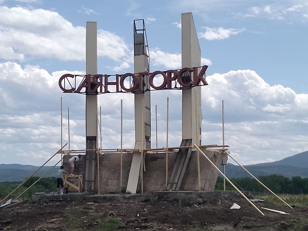 Стелла, расположенная при въезде в Саяногорск, обновится. На объекте начался ремонт.
