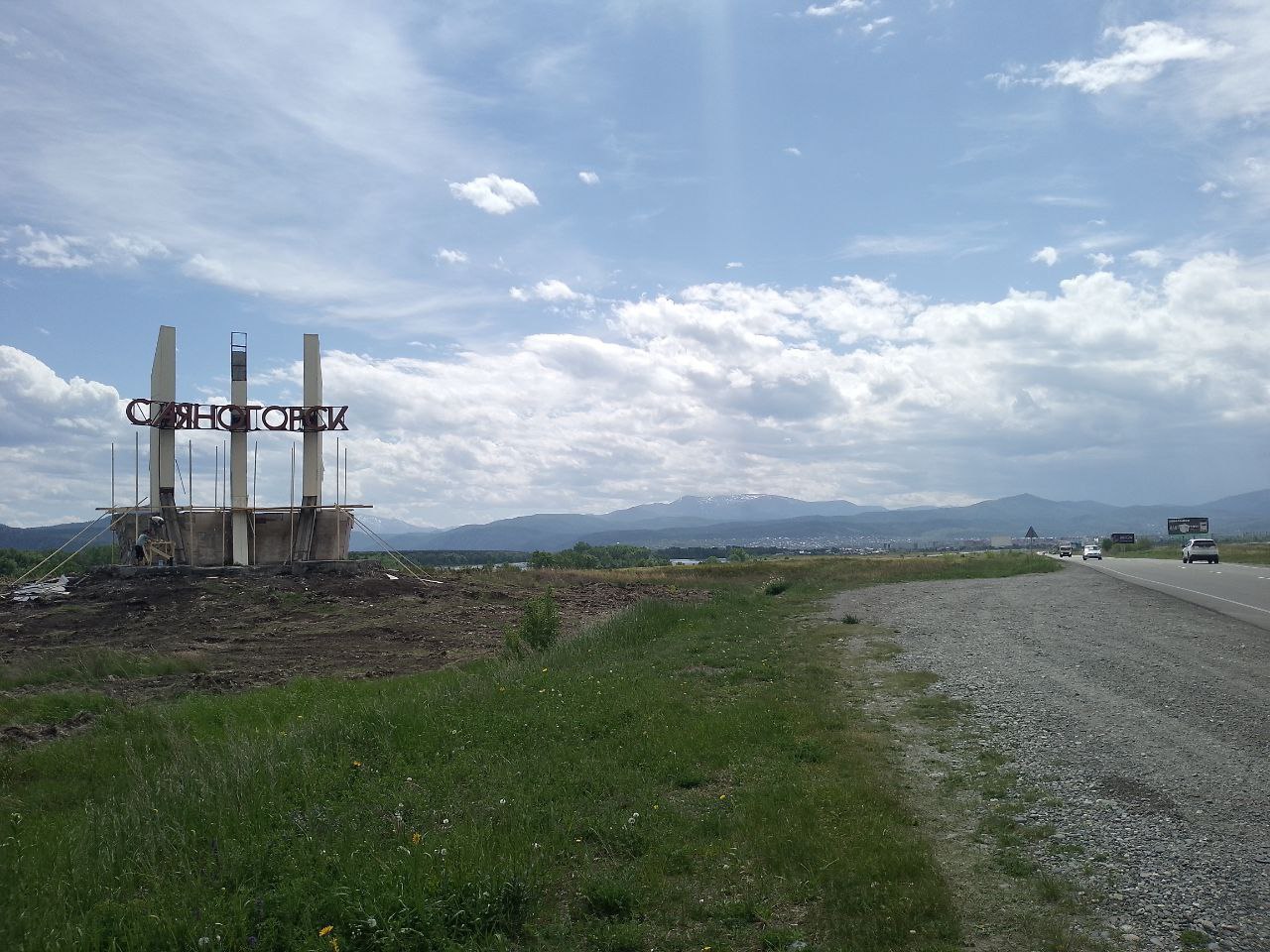 Стелла, расположенная при въезде в Саяногорск, обновится. На объекте начался ремонт.