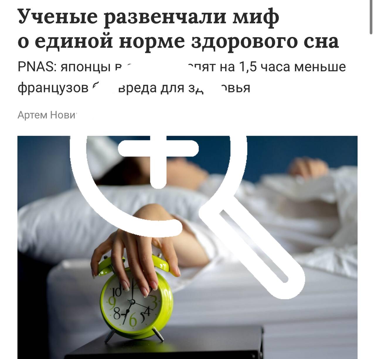 Учёные опровергли миф о необходимости восьмичасового сна — людям нужен разный объём отдыха.