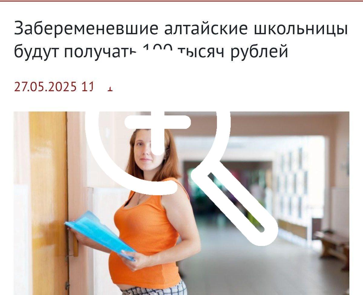 Еще один регион начнет выплачивать по 100 тысяч рублей беременным школьницам и студенткам
