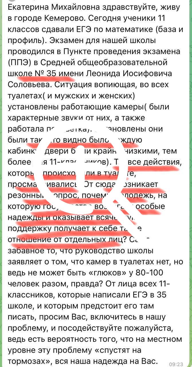 В кемеровской школе №35 камеры следили за учениками в...