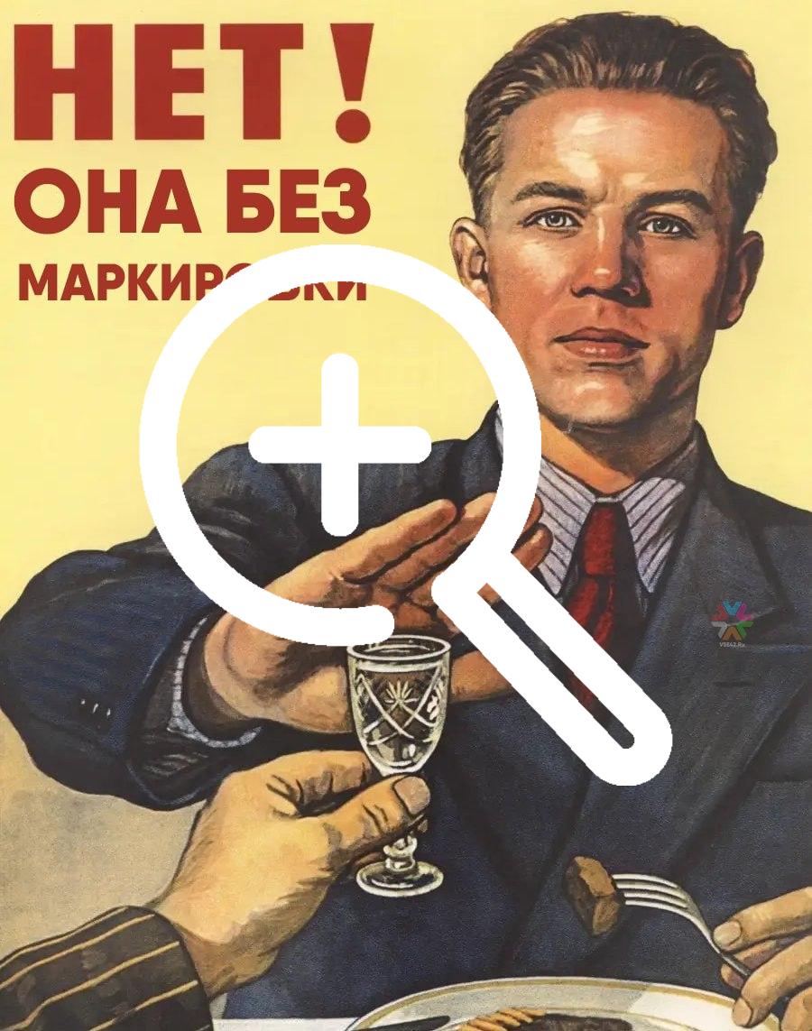 Правоохранители обнаружили немаркированные сигареты и алкоголь в кузбасском магазине