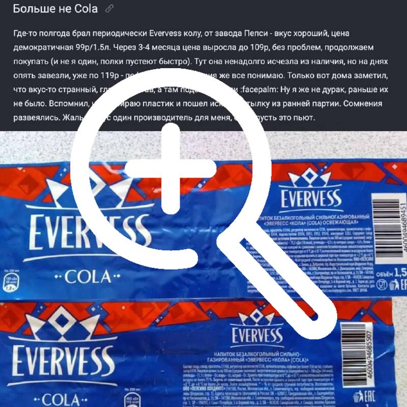PepsiCo незаметно заменила сахар в Evervess на подсластители — возможны проблемы с желудком