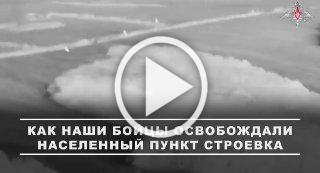 ‼️🇷🇺🇺🇦 Российские бойцы поднимают флаги над освобожденными Строевкой и Гнатовкой