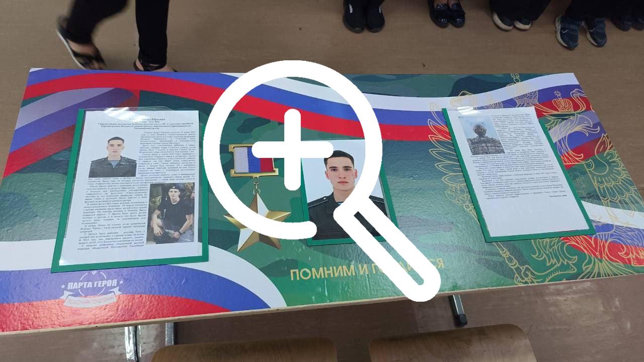 В Оренбурге в школе №38 открыли «Парту Героя» в память о...