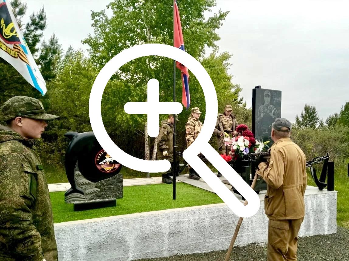 С уважением к подвигу и светлой памяти героев. Курсанты...