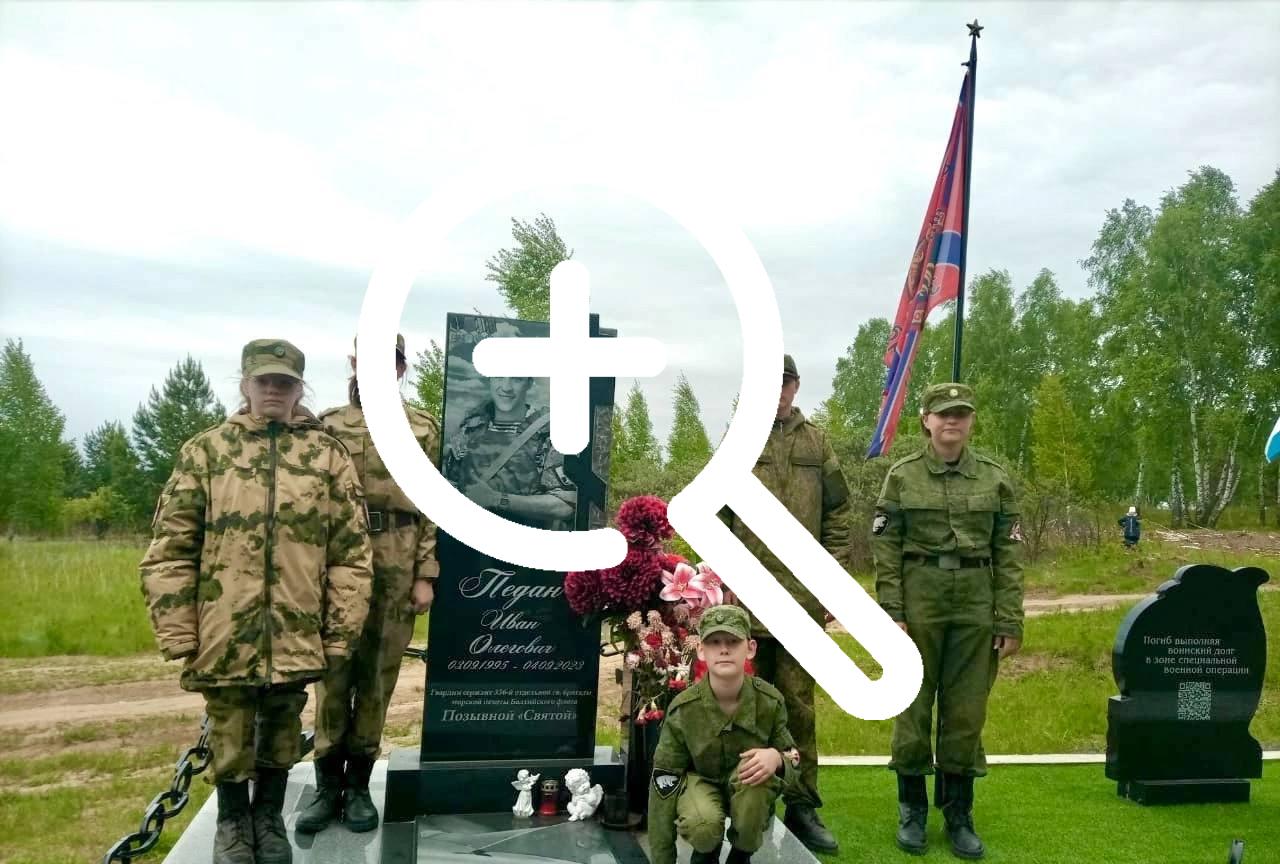 С уважением к подвигу и светлой памяти героев. Курсанты...