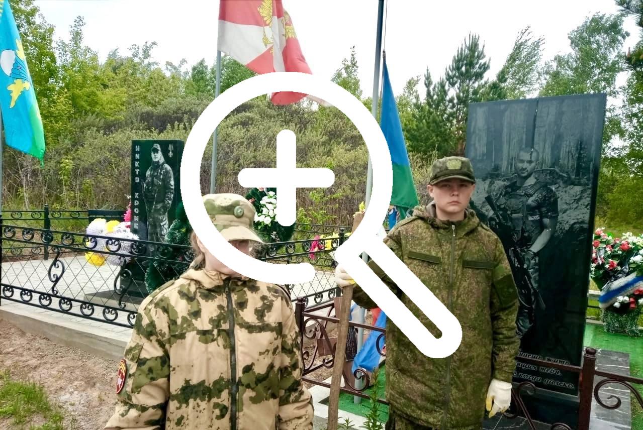 С уважением к подвигу и светлой памяти героев. Курсанты...