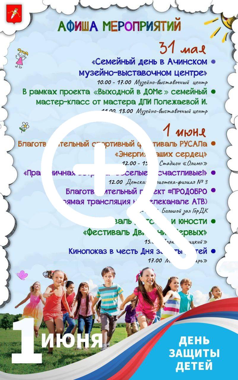 Полный список праздничных мероприятий, приуроченных к Дню...