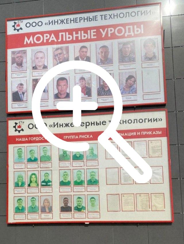 В Оренбурге местный завод сделал стенд с бывшими сотрудниками, назвав их «моральными уродами»