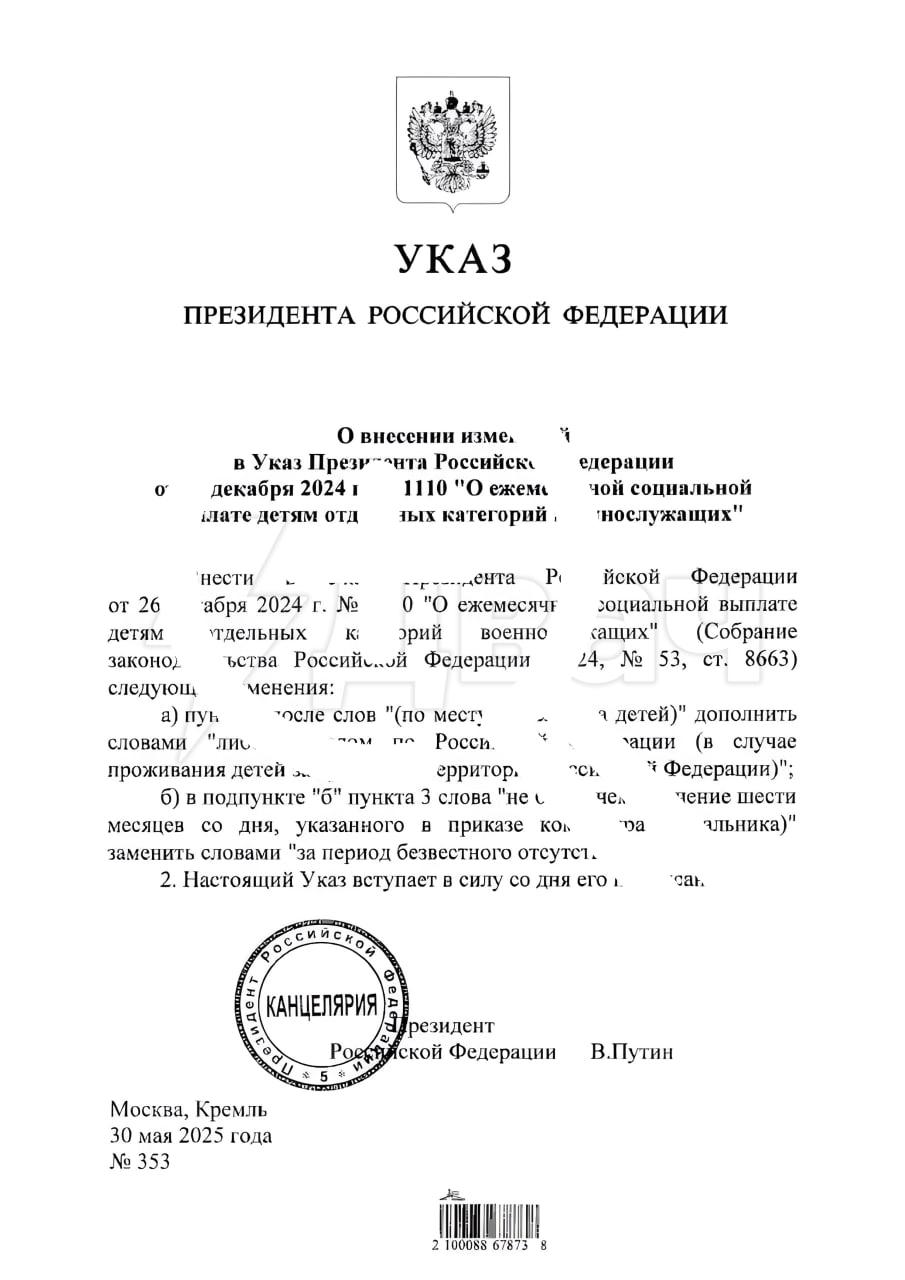 Дети военных, пропавших без вести на СВО, будут получать...