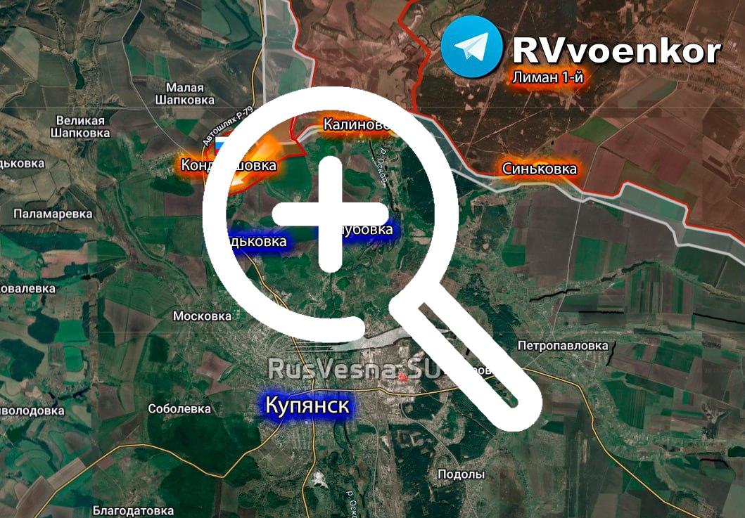 ❗️Армия России освободила Кондрашовку на Купянском направлении — Минобороны