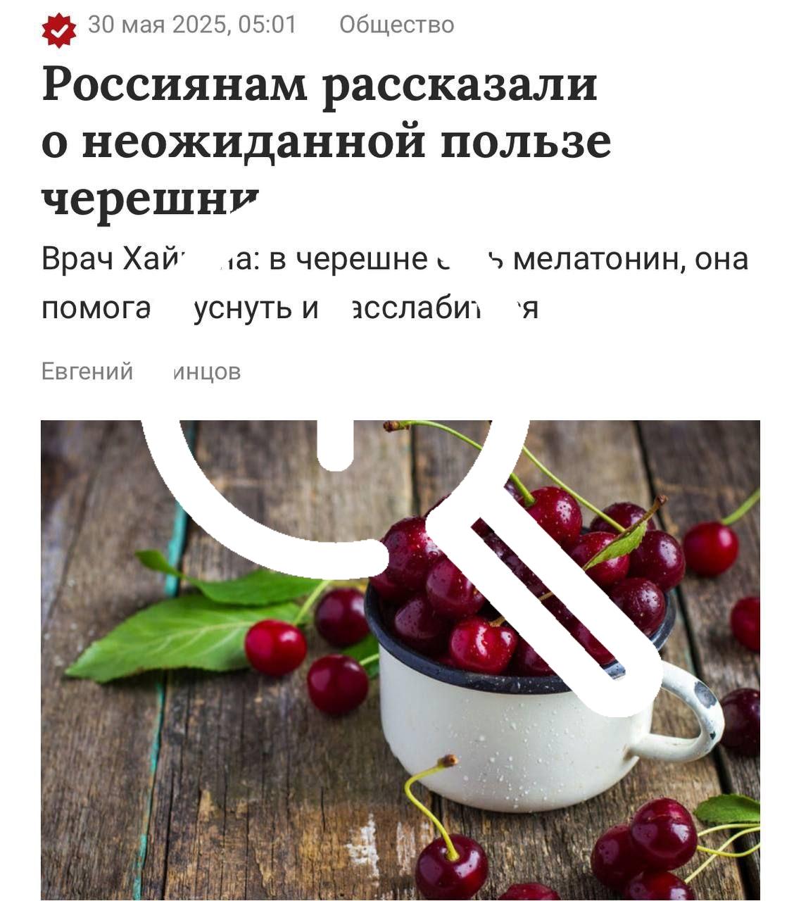 Черешня — натуральный помощник для здоровья. Ягода полна полезных витаминов и мелатонина для сна.