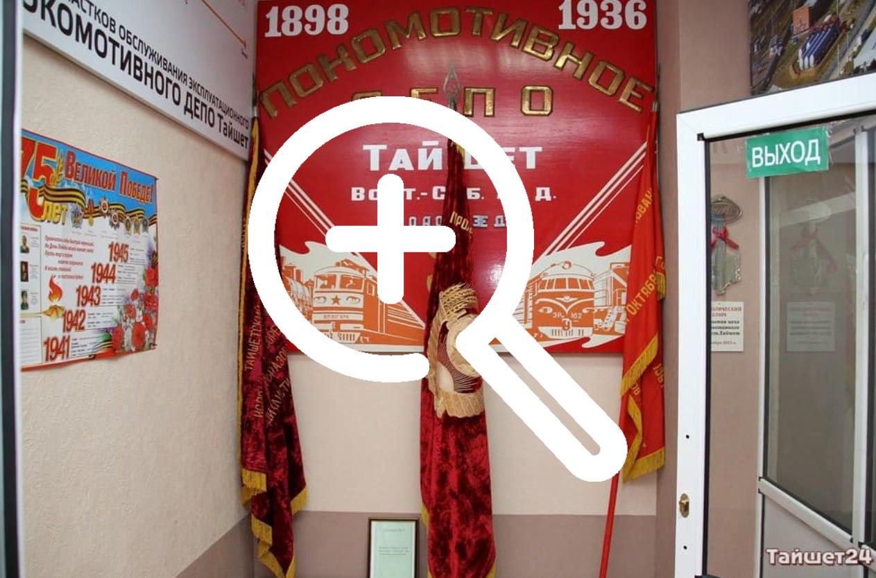 Сгорел музей в Тайшете