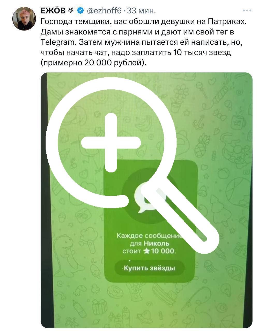 Парень познакомился с девушкой на Патриках, взял её номер телефона, но случилось одно «Но»…