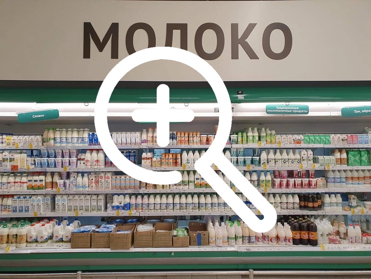На полках петербургских магазинов нашли поддельное молоко.