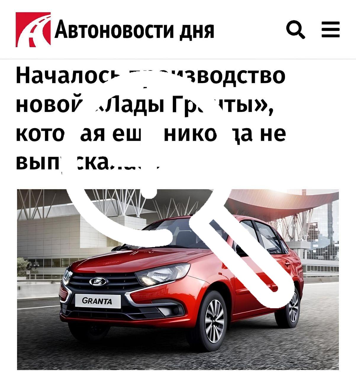 АвтоВАЗ начал собирать Lada Granta с вариатором.