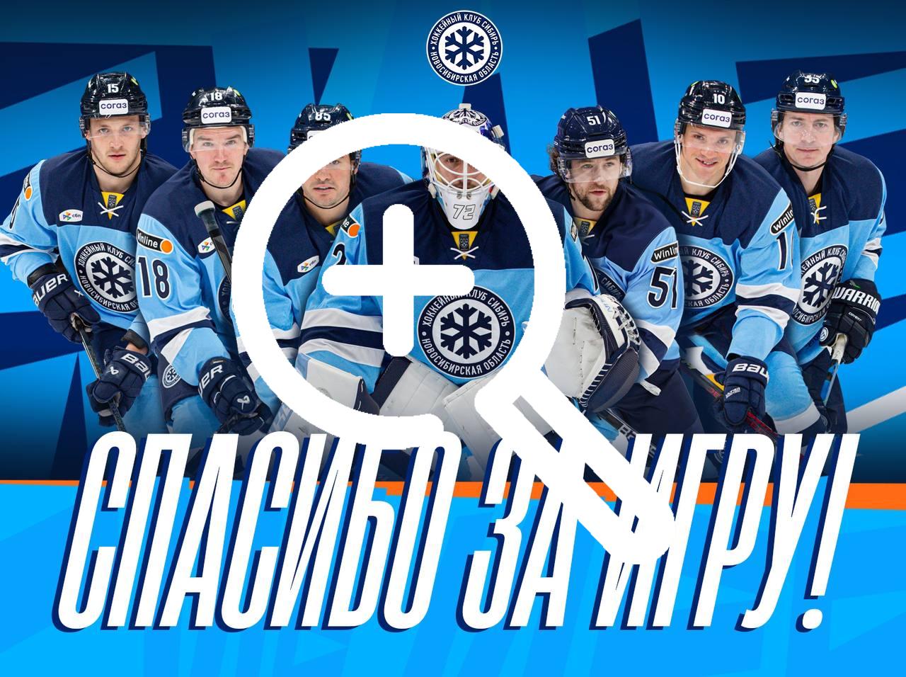 Из ХК «Сибирь» уходят семь игроков и тренер по защитникам...