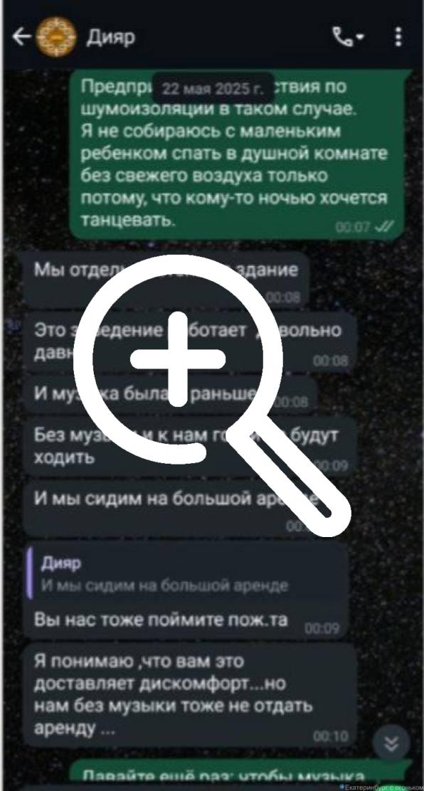 Жители домов на улице Готвальда жалуются на кафе «Дияр»...