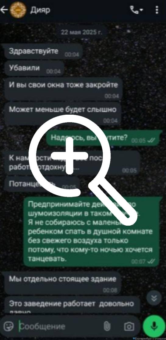 Жители домов на улице Готвальда жалуются на кафе «Дияр»...
