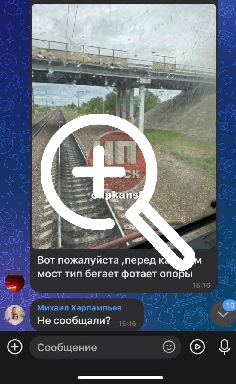 Вон уже в Канске тип бегает опоры фоткает 🤔 🇷🇺 Подпишись...
