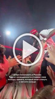 На концерте у рэпера Tyga в Москве фанат пытался снять...