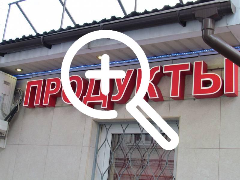 В Новокузнецке затопило магазин: миллионный ущерб и...