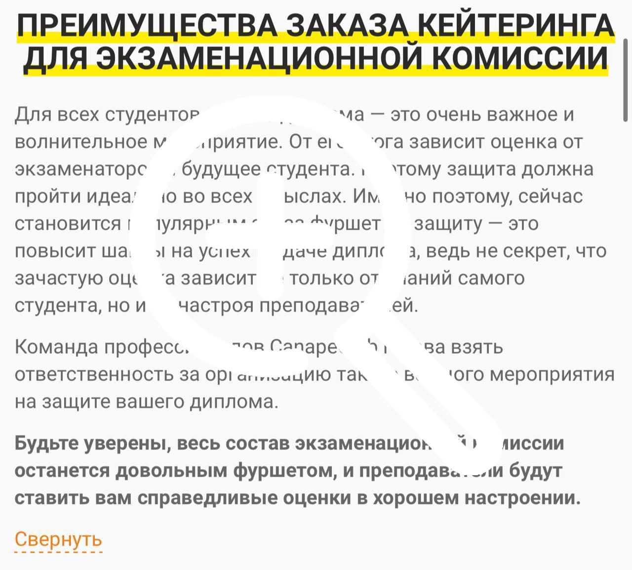 Студентов заставляют устраивать дорогие фуршеты на защиту диплома: выпускники из разных городов России жалуются, что им присылают список закусок и напитков для комиссии.