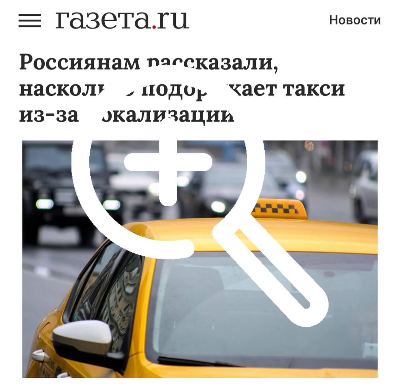 В России такси может ВЗЛЕТЕТЬ в цене на 30% — из-за...