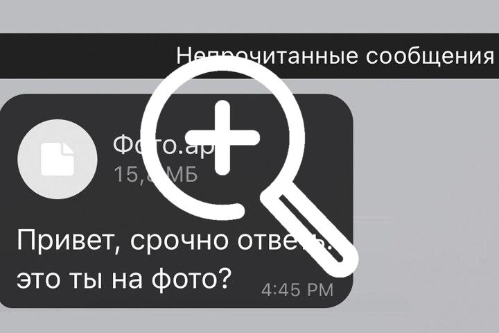 Житель Абакан зря решил посмотреть, он ли изображен на фото