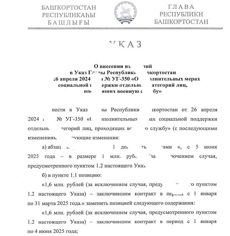 В России начали сокращать размер выплат по контракту с...