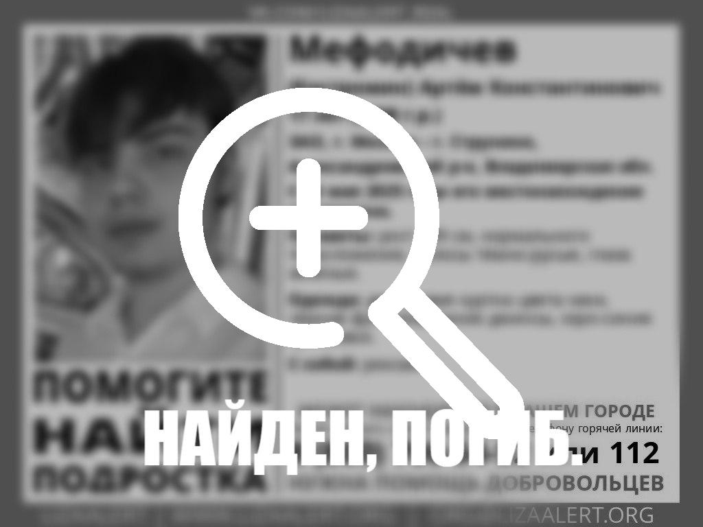 Поиск 17-летнего подростка, которого искали в Новосибирской области, завершился трагедией
