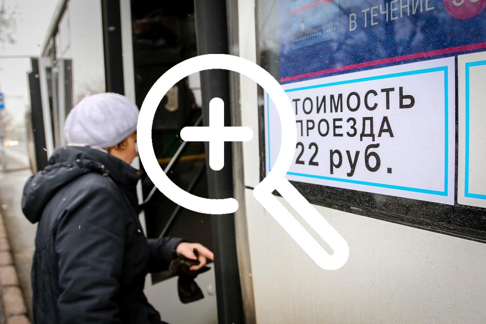 Цена билета в общественном транспорте в Красноярском крае будет расти каждый год