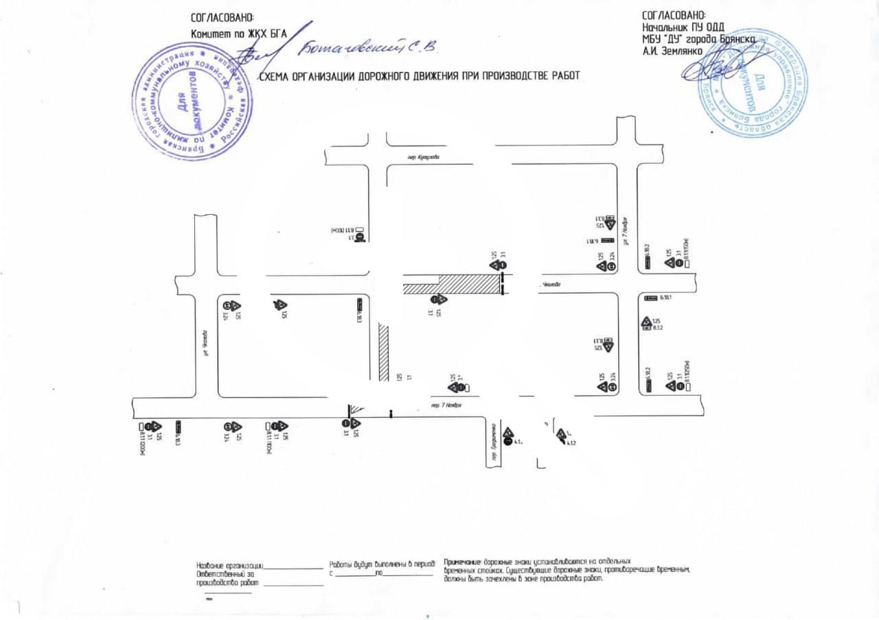 Об ограничении движения в Фокинском районе