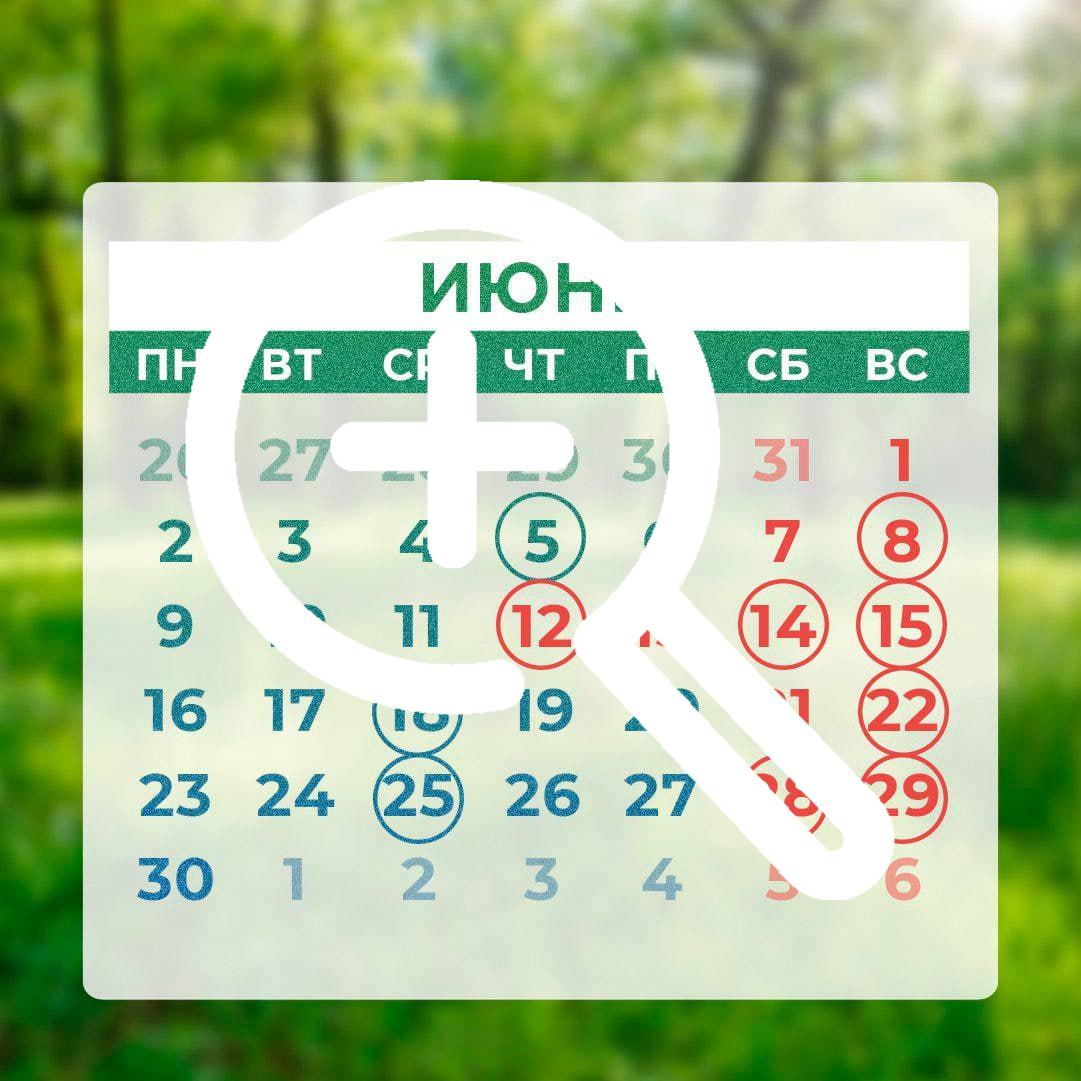 Оренбуржцы на второй неделе июня будут работать лишь 3...