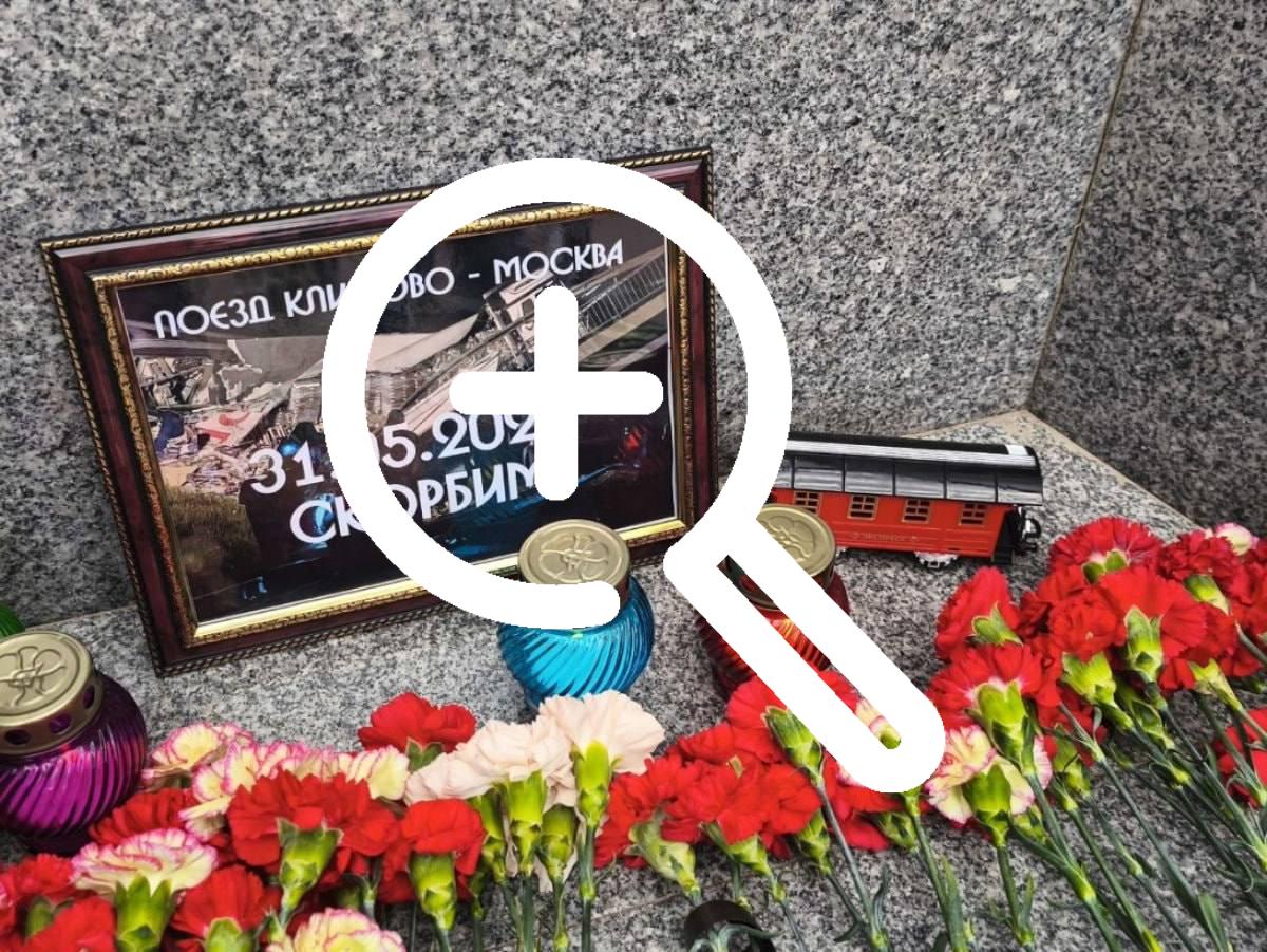 Власти Брянской области и родственники погибших при...